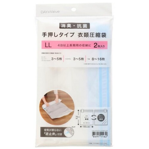 ニトリ(NITORI) 消臭 抗菌 手押し 衣類圧縮袋 LLサイズ 2枚入り NITORI 8491116 カラー:その他 サイズ:幅50×奥行70×高さ0.1cm 素材:ポリエチレン ナイロン 重量:約110g 保証年数:1年 ■アイロンや掃除機を使わない手押しタイプ ■荷物をコンパクトにできるので、旅行や出張にも便利 ■4泊以上長期用の収納に ■消臭 ■抗菌加工 ■空気が戻らない「逆止弁」付き ■スライダーで簡単に密封 ■中身が見えにくいホワイトの表面 ■透明だから中身が見える裏面 【数量】 2枚入り 【サイズ】 1枚あたり:(約)幅50×奥行70cm 【成分】 抗菌材 【材質】 フィルム:ポリエチレン、ナイロン チャック:ポリエチレン スライダー:ポリプロピレン 【収納の目安】(圧縮袋1枚あたり) ■セーター ■トレーナー ■フリース ■パジャマ:各3〜5枚 ■バスタオル:3〜5枚 ■下着:8〜16枚 【取り扱い上のご注意】 ■本品は衣類を圧縮収納する為の袋です。 ■ダニやカビの発生を防ぐために衣類は十分に乾燥させてください。 ■羽根製品には使用できません。羽根が折れて、生地を傷めたり、衣類圧縮袋を傷付けてしまいます。 また、ダウンとフェザーの割合によっては、内容物を傷付けてしまうおそれがあります。 ■チャック部分を折り曲げないでください。密封性低下につながります。 ■圧縮袋に熱 ■火を近づけたり、釘 ■針 ■刃物等で傷を付けないでください。 ■型くずれや、シワが気になる衣類へのご使用はお止めください。 ■衣類等の圧縮率、回復率は素材等によって多少異なります。 ■ボタンやファスナー等、突起物がある場合はたたむときに内側に折り込んで圧縮袋に触れないように注意してください。 ※ボタンやファスナーが圧縮袋に触れていると、空気を抜くときに傷を付けたり、破れる原因になります。 ■消臭 ■抗菌効果の目安は使用開始後約1年です。 ※使用状況により、消臭 ■抗菌の効果は異なります。 商品コード13080732090商品名ニトリ(NITORI) 消臭 抗菌 手押し 衣類圧縮袋 LLサイズ 2枚入り NITORI 8491116型番8491116サイズ幅50&times;奥行70&times;高さ0.1cmカラーその他※他モールでも併売しているため、タイミングによって在庫切れの可能性がございます。その際は、別途ご連絡させていただきます。※他モールでも併売しているため、タイミングによって在庫切れの可能性がございます。その際は、別途ご連絡させていただきます。
