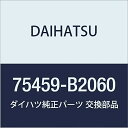 DAIHATSU (ダイハツ) 純正部品 フューエルコンサンプションインフォメーション ラベル 品番75459-B2060