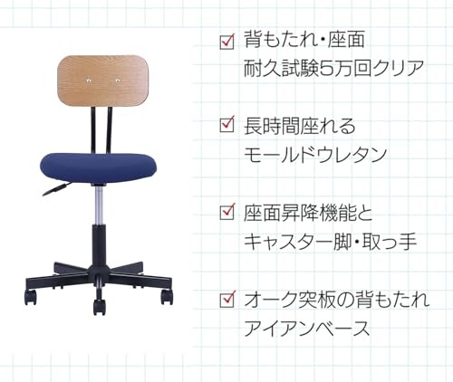 関家具(Sekikagu) 大川家具 デスクチェア 学習椅子 木製 高さ調整 キャスター ファブリック 座面 大人 大学生 高校生 ネイビー ゲッツ2 382138 [3]