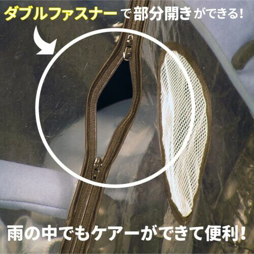 campton ベビーカー用 フロントオープン レインカバー スタンダード 両対面 汎用型 3