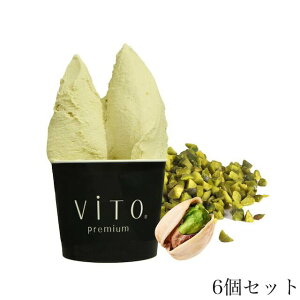 PISTACCHIO PRO ピスタチオプロ ピスタチオ アイス ジェラート 詰め合わせ 6個セット ピスタチオブロンテ イタリアン ジェラート スイーツ デザート お菓子 美味しい おいしい 手土産 差し入れ ギフト 内祝い プレゼント 誕生日プレゼント 誕生日 おすすめ お祝い 洋菓子