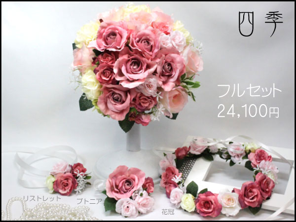 ブーケ 造花 アンティーク モーブ ラウンドブーケ フルセット 結婚式【送料無料】B_0092