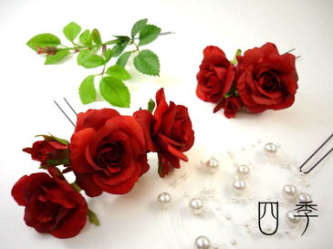 髪飾り*薔薇*ミニバラ*赤*レッド*リンツ*パールービーズ*ヘッドドレス*造花*成人式*卒業式*結婚式*ドレス かすみ草 K_0090