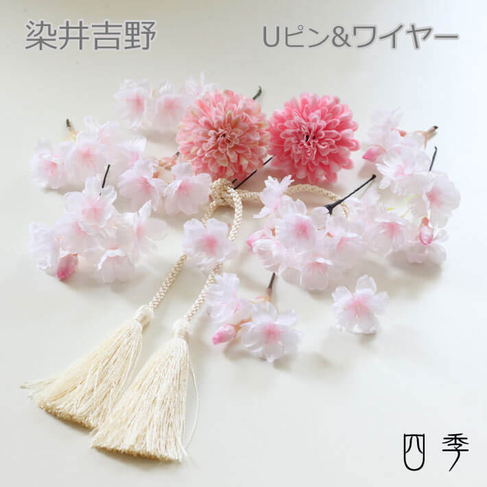 成人式の髪飾り 振袖に似合う おしゃれな和モダンヘアアクセのおすすめランキング わたしと 暮らし