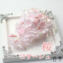 コサージュ 桜 染井吉野 パール 入学式 入園式 フォーマル ママスーツ ピンク 上品 結婚式 【送料無料】C_318a