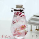 ハーバリウム 母の日 桜 オーバル Bピンク ギフト 花 プリザーブドフラワー アーティフィシャルフラワー 送料無料 ha_0387b