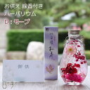 お供え ハーバリウム お線香 モーブ 仏花 お悔やみセット お盆 お彼岸 仏壇花 供花 法事 三回忌 初七日 命日 供養 送料無料 ha_0390_01d