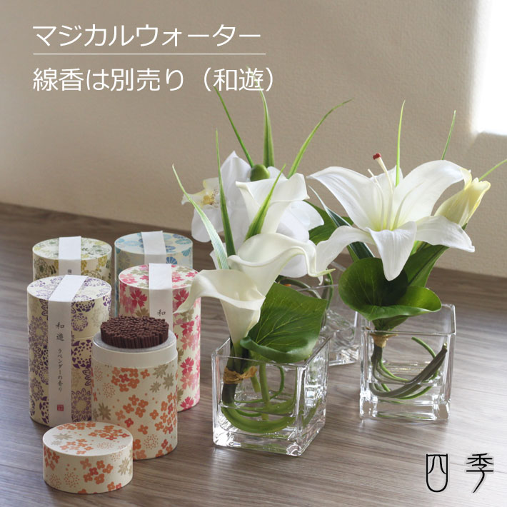 乐天商城 - お供え マジカルウォーター 3タイプ 仏花 お悔やみセット お線香別売り 和游お盆 お彼岸 仏壇花 供花 法事 三回忌 初七日 命日 供養 送料無料 ma_0490