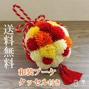 和装ブーケ ボールブーケ オレンジ タッセル付き 造花 花嫁さま 結婚式 和風 着物 打掛 前撮り 婚礼【送料無料】B_0192