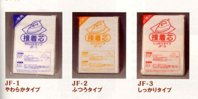 素材に方向性のない不織布の接着芯です。 型くずれを防いだり、しっかりさせたいときに使います。 種類は3タイプ。 ご家庭のアイロンで簡単に接着できます。 素材：JF-1　やらわか　レーヨン50％　ポリエステル50％ 　　　JF-2　ふつう　　レーヨン60％　ポリエステル40％ 　　　JF-3　しっかり　レーヨン70％　ポリエステル30％ サイズ：100×200cm 【アイロンの温度】130〜150℃ 【時間】8〜10秒くらい　