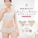 締めつけない ショーツ オーガニックコットン 綿100％ ふんどしパンツ 女性用ふんどし 締め付けゼロ ふんどしショーツ ゆったり リラックスショーツ 日本製