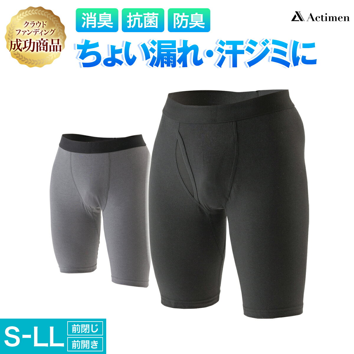 【最大5％OFFクーポン☆毎月18日はミセスエールの日 5/18 0:00～23:59】 吸水量 5cc 失禁パンツ 男性用 尿漏れパンツ ボクサーパンツ ロング丈 メンズ 人気パンツ 紳士 吸水パンツ お漏らし 尿漏れ 尿漏れパンツ 失禁ショーツ メンズ 失禁 尿モレ 尿もれ 下着