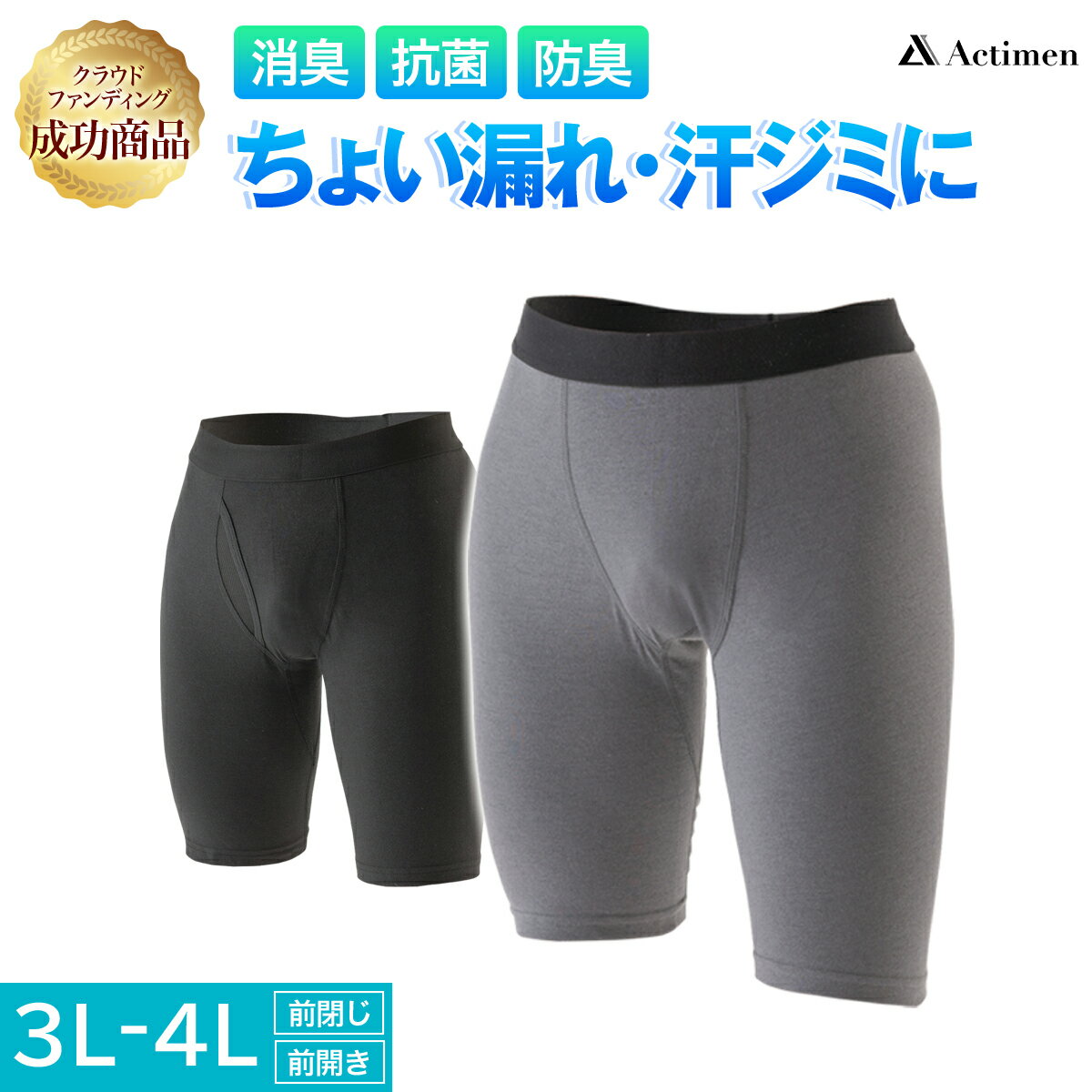 【P2倍☆お買い物マラソン 5/27 01:59まで】 吸水量 5cc 失禁パンツ 男性用 尿漏れパンツ ボクサーパン..