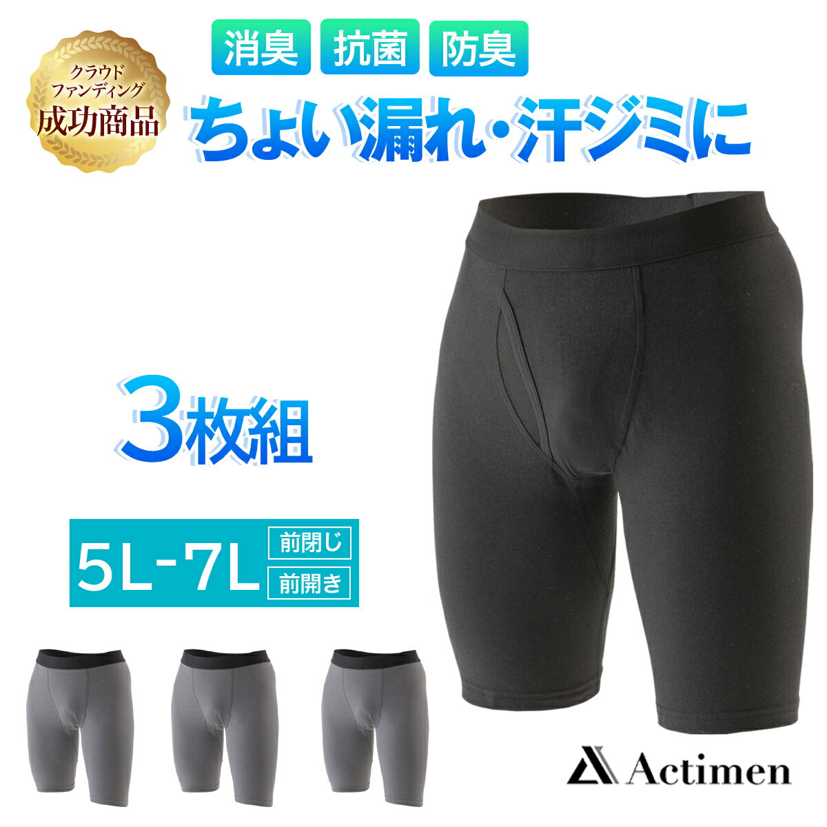 3枚組 吸水量 5cc 失禁パンツ 男性用 尿漏れパンツ ボクサーパンツ ロング丈 メンズ 紳士 吸水パンツ ..