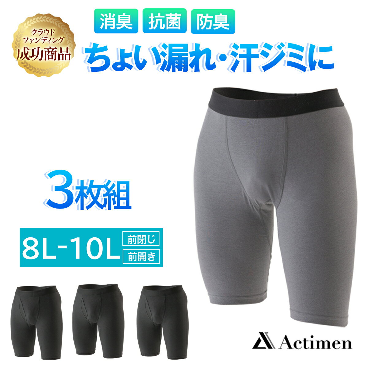 【P2倍☆お買い物マラソン 5/27 01:59まで】 3枚組 吸水量 5cc 失禁パンツ 男性用 尿漏れパンツ ボクサ..