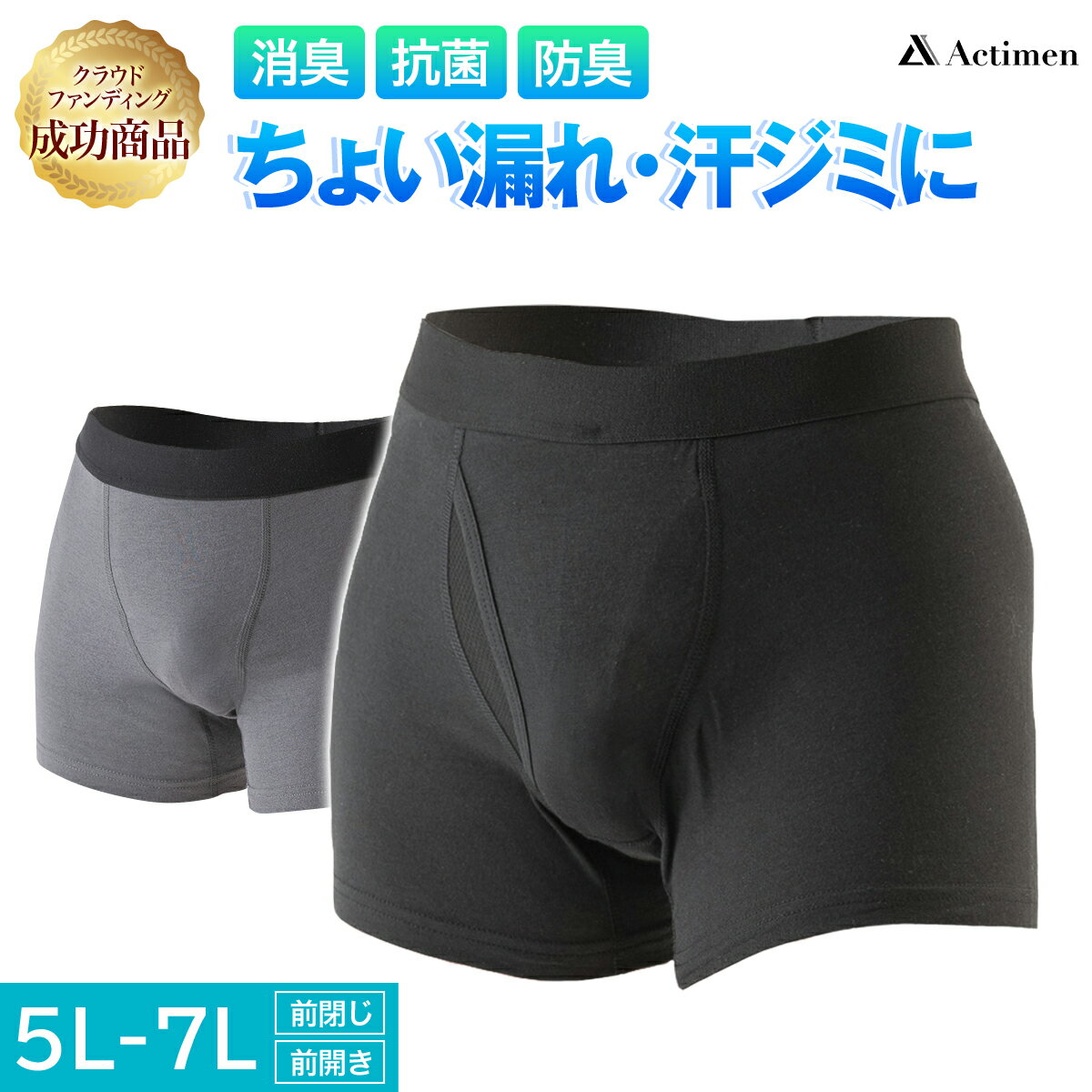 吸水量 5cc 失禁パンツ 男性用 ボクサーパンツ 前開き 前閉じ メンズ パンツ 紳士 吸水パンツ メンズ 尿漏れ 尿漏れパンツ 失禁ショー..