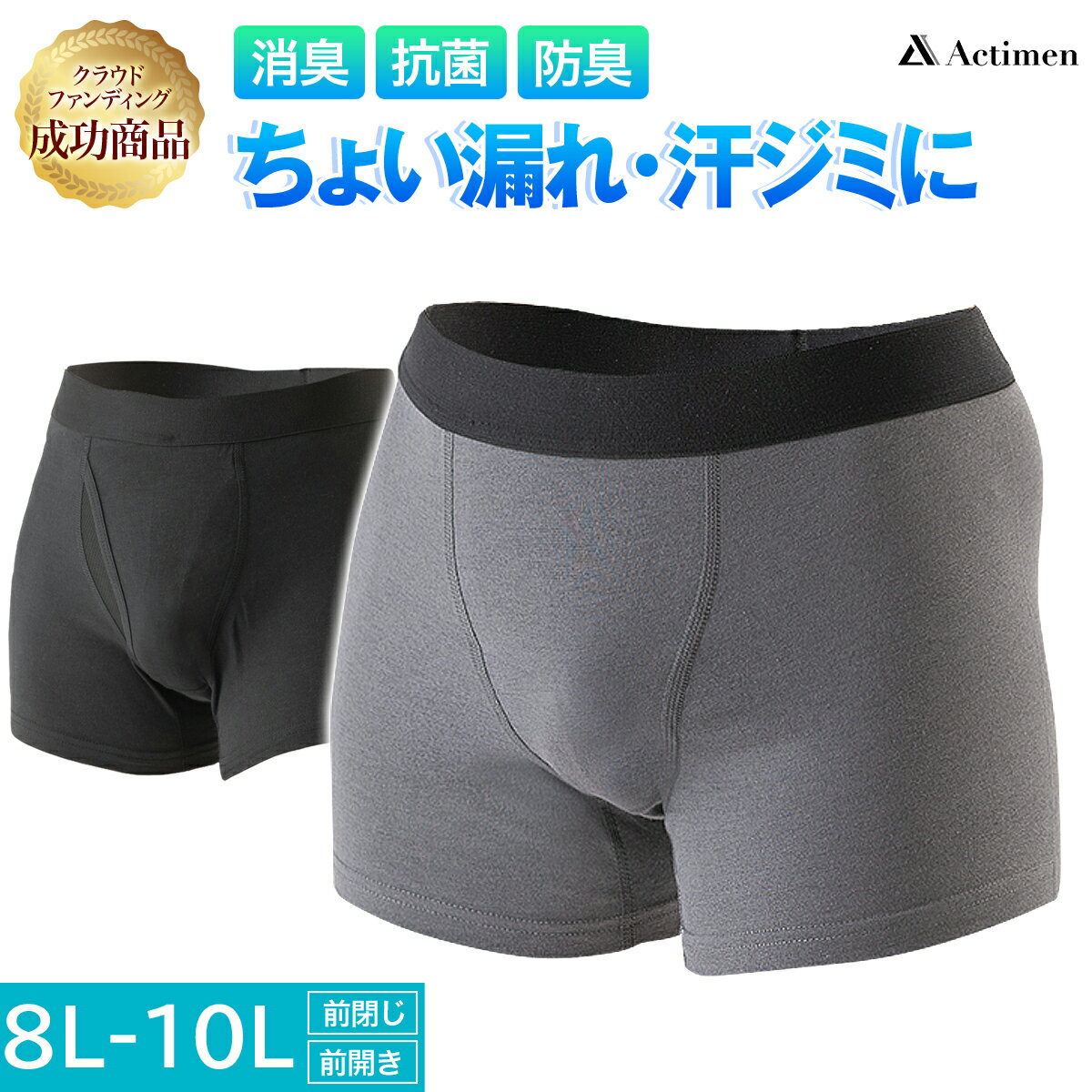 吸水量 5cc 失禁パンツ 男性用 ボクサーパンツ 前開き 前閉じ メンズ パンツ 紳士 吸水パンツ メンズ ..