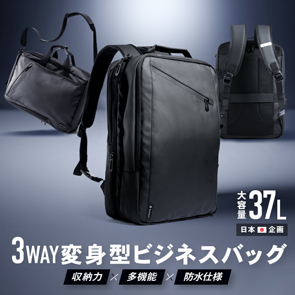 ブリーフィング ソリッドウェーブ ビジネスバッグ SW 2WAY PACK 16 WR メンズ 春 ブラック BRA231P48 BRA213P11 BRIEFING SOLID WAVE ブリーフケース リュックサック 通勤 B4 2層 ブランド PC収納