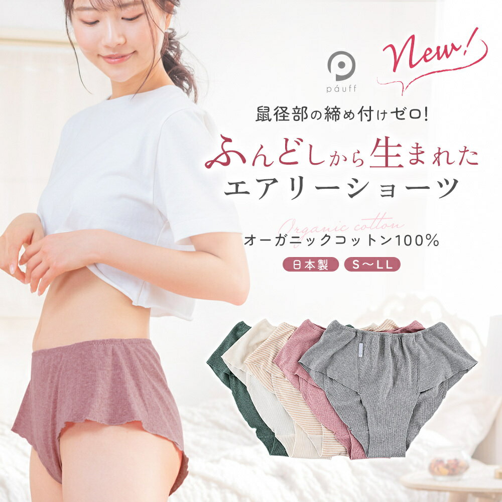 楽天市場】締め付けない ショーツの通販 楽天市場】締め付けない ショーツの通販