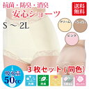 【あす楽】 女性用 尿漏れパンツ 失禁パンツ 50cc レデ...