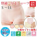 【あす楽】 女性用 尿漏れパンツ 失禁パンツ 大きいサイズ ...