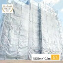 【5%OFF!28h限定クーポン&P2☆お買い物マラソン♪7/19 20:00~7/26 01:59】 【在庫限りの大特価☆】 防炎メッシュシート 1.525×10.2m 5枚入 2類メッシュシート 解体 足場 塗装 日除け シェード 安全ネット 遮光 遮熱 目隠し 落下防止 転落防止 1863 日除けネット