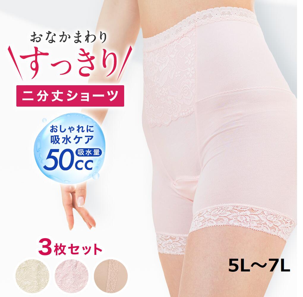 【最大5％OFFクーポン☆毎月18日はミセスエールの日 5/18 0:00～23:59】 失禁パンツ 女性用 尿漏れパンツ パワーネッ…