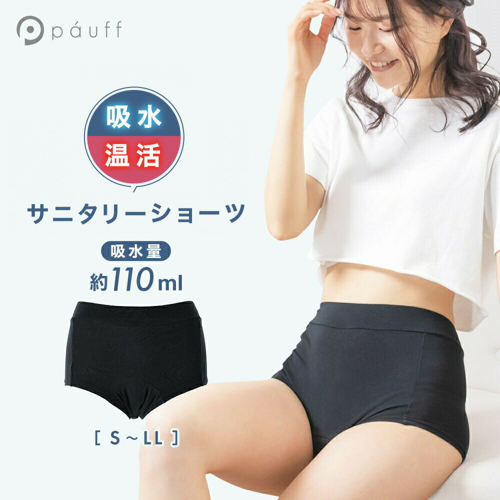 楽天市場】lala サニタリーショーツの通販 楽天市場】lala サニタリーショーツの通販
