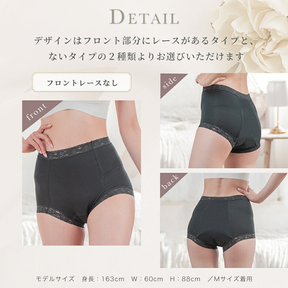 吸水生理用ショーツサニタリーショーツ生理用パンツ生理ショーツ吸水ショーツおすすめナプキン不要ナプキンのいらないパンツショーツ産褥ショーツ失禁ショーツ初潮タンポン敏感肌かぶれにくい肌に優しい消臭抗菌吸収型綿羽根つき羽つき対応
