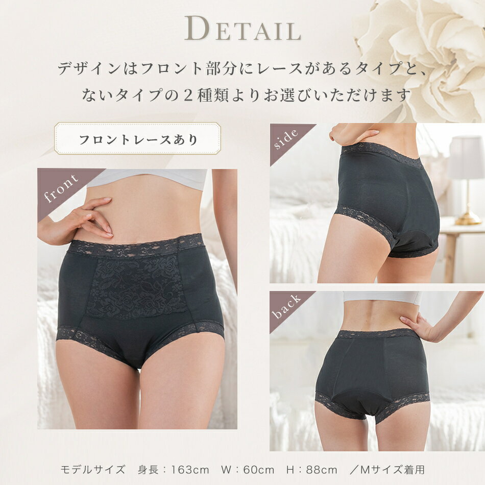 吸水生理用ショーツサニタリーショーツ生理用パンツ生理ショーツ吸水ショーツおすすめナプキン不要ナプキンのいらないパンツショーツ産褥ショーツ失禁ショーツ初潮タンポン敏感肌かぶれにくい肌に優しい消臭抗菌吸収型綿羽根つき羽つき対応