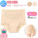 お買い得 4枚組 + 1枚 プレゼント 失禁パンツ 吸水ショーツ 女性用 UI 尿漏れ パンツ 40 ...