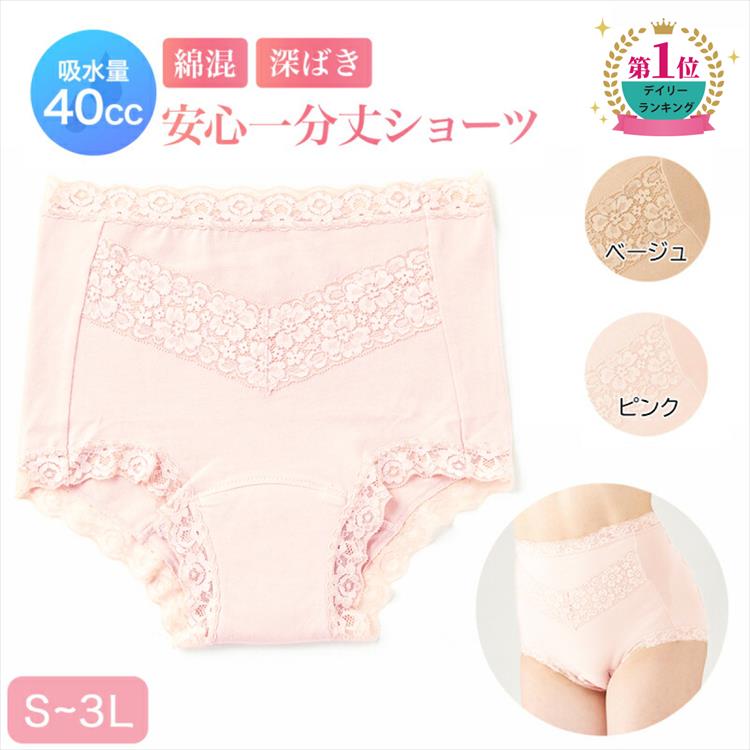 【介護】3L 女性用 オーバーパンツ セイフティーコンフォート the セイフティー / 夜用(81AN711-3L) 尿漏れ 染み出し防止 自宅看護 介護 モレ おねしょ失禁パンツ 染み出ない 介護用 防水パンツ 朝洗えば夜には乾く。匂いを軽減