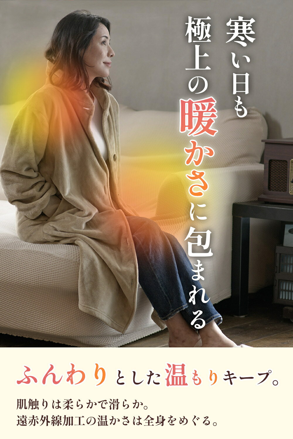【28h限定!3,000円以上ご購入で3%offクーポン☆お買い物マラソン♪9/19 20:00〜9/24 01:59】 【リニルューアル】 着る毛布 ルームウェア レディース メンズ 冷え対策 快眠 マイクロファイバー ボア 部屋着 ガウン 防寒 フリーサイズ 上着 毛布 着るエアリーファイン毛布 mrs-yell-10000228 ミセスエール サンプル画像2