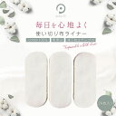 使い捨て布ライナーテープ付 24枚 日本製 使い切り 布ライナー コットン ネル 布製ライナー おりもの用ライナー 生理用ナプキン 生理用品 綿100% 敏感肌 夜用 多い日 昼用 少ない日 月経カップ かゆみ ムレない pauff