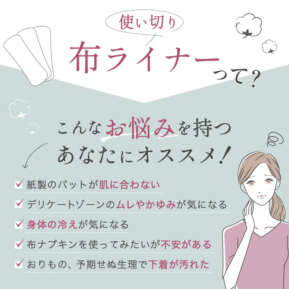 使い捨て布ナプキン レギュラー 24枚 日本製 使い切り 布ライナー コットン ネル 布製ライナー おりもの用ライナー 生理用ナプキン 生理用品 綿100％ 敏感肌 夜用 多い日 昼用 少ない日 月経カップ 吸水ショーツ かゆみ ムレない pauff 2