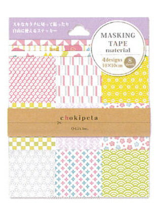 【ステッカー】クーリア チョキペタ 　パターン・和/01378　　好きな形に切って貼れるマスキングテープ..