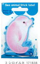 yӂzVCJ3@Sea animal stick label _CJbgt