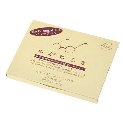 【めがねふき】紙製眼鏡拭き 超微細繊維 692-276 メガネがピカピカ!! 【めがねふき】紙製眼鏡拭き 超微細繊維 692-276 メガネがピカピカ!!