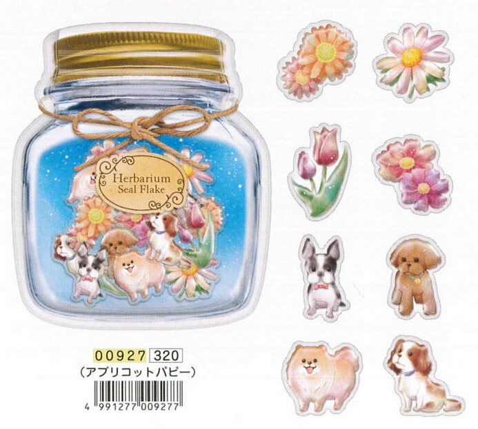 【フレークシール】カミオ　ハーバリウムシール　ぷっくりシール　※5柄からお選びください。