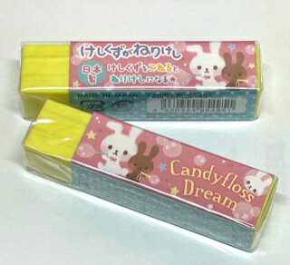 【消しゴム】　Candyfloss　Dream　95495　けしくずをこねるとねりけしになるよ