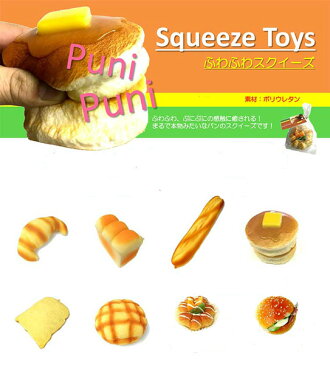 【ふわふわスクイーズ】ぷにぷにクロワッサン ボールチェーン付き (宅配便のみ)※商品の特性上、色や形の違いや気泡がある場合がございますのでご了承ください。