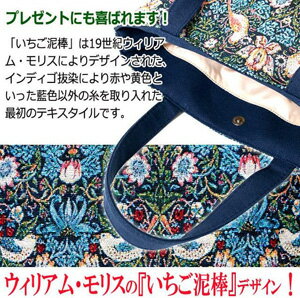 【ウイリアムモリス】モリスジャガード織り手提げバッグ いちご泥棒 トートバッグ 581-499 マグネットボタン式  ファスナー付き内ポケット [3]