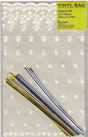 【ラッピング用品】包む ビニールバッグ レースS 10枚入り シルバー・ゴールドのタイ各5本計10本入り