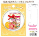 カミオ【クリスマス】 マイコラージュクリスマスシール 43897 (くつした)