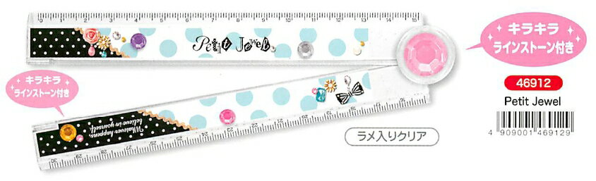 定規 マインド キラリンルーラー 46912 プチジュエル