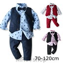 男の子スーツ ベビー フォーマル 男の子 キッズ 新生児 結婚式 七五三 卒園式 入園式 発表会 ベビー キッズ 子供服 パーティー 披露宴 お出かけ 礼服 ワ...