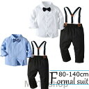結婚式 お呼ばれ キッズ スーツ 赤ちゃん お食い初め 服 ベビー服 紳士風 フォーマルスーツ 子供 男の子 上下セット おしゃれ 誕生日 お宮参り 70 80...