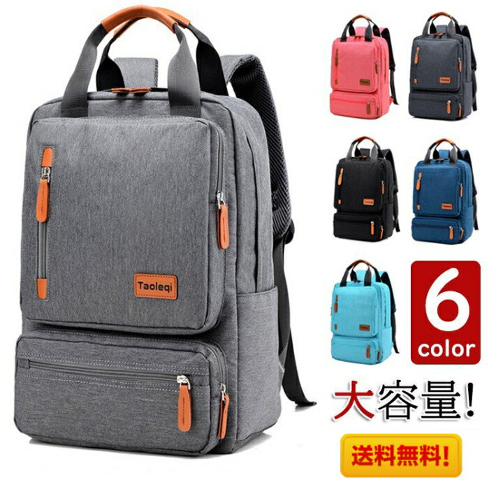 リュックサック ビジネスリュック 防水 ビジネスバック メンズ レディース 30L大容量 鞄 バッグ メンズ ビジネスリュック 大容量 バッグ安い 通学 通勤 ...