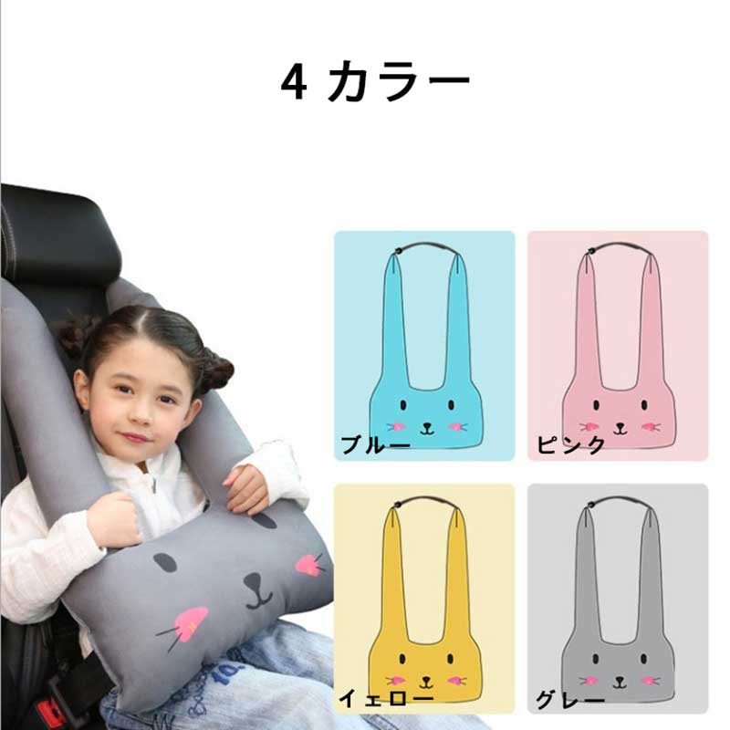 子供用 H型シートベルト枕 シートベルトカバー シートベルトクッション 車用パッド 長旅 安全 ショルダーパッド 洗える ふわふわ 位置調節 マジックテープ お出かけ ドライブ首保護 高弾力 枕車の首枕 高さ調節可 カー用品 車座席用 車用ステッカー 睡眠 u型