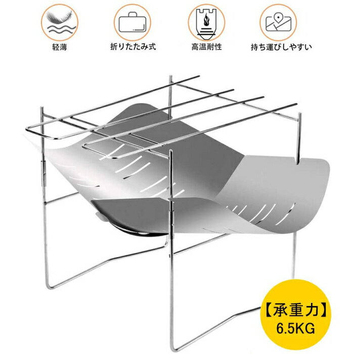 【期間限定・3880円→2990円】焚き火台 バーベキューコンロ アウトドア コンパクト 超軽量 携帯便利 折りたたみコンロ 1台多役 收纳袋付 超コンパクト 焚き火ファン 頑丈 収納袋付き 折りたたみ ステンレス製 アウトドア キャンプ プレゼント 父の日 ギフト通販格安セール情報 楽天 通販